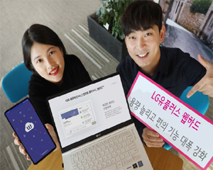LG유플러스, '웹하드' 업무 협업 기능 강화하고 요금제도 개편